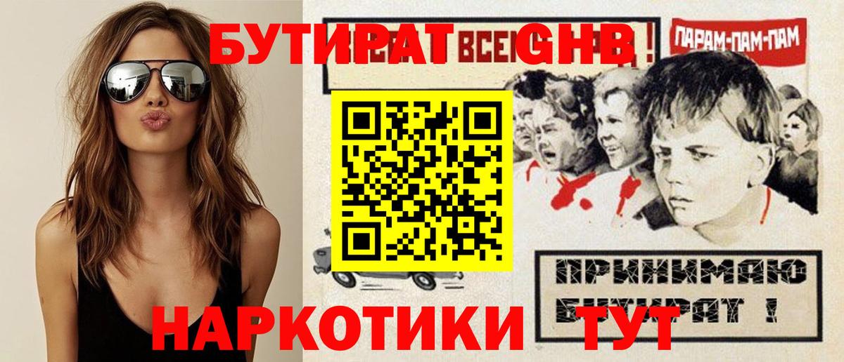 БУТИРАТ оксана Омск