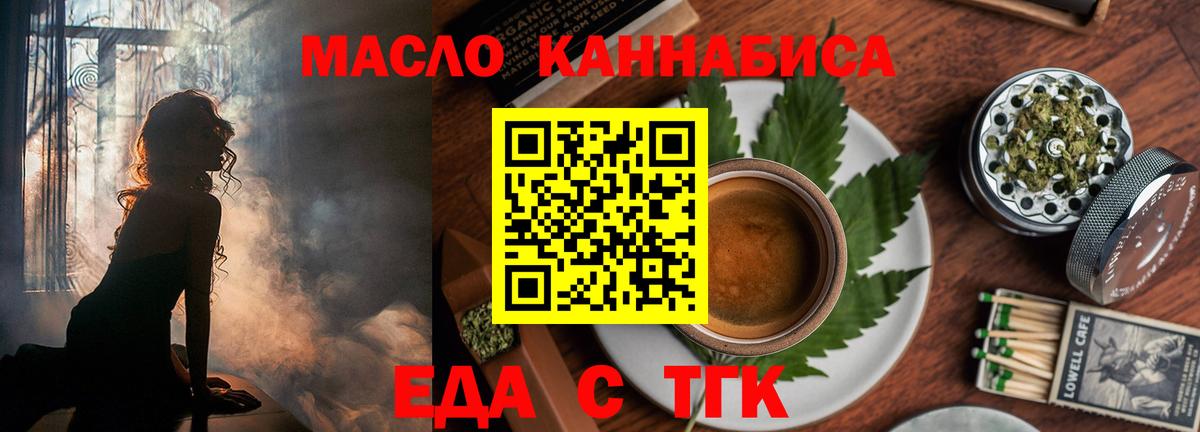 Омск  Canna-Cookies конопля  Вход с VPN 
