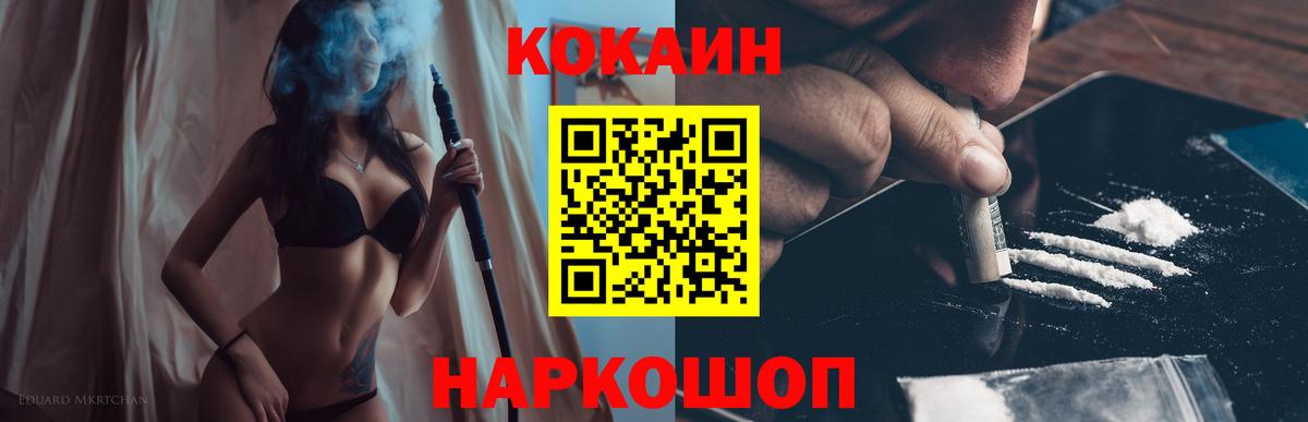 Cocaine 97%  Вход с VPN  как найти   Омск  Cocaine VHQ 