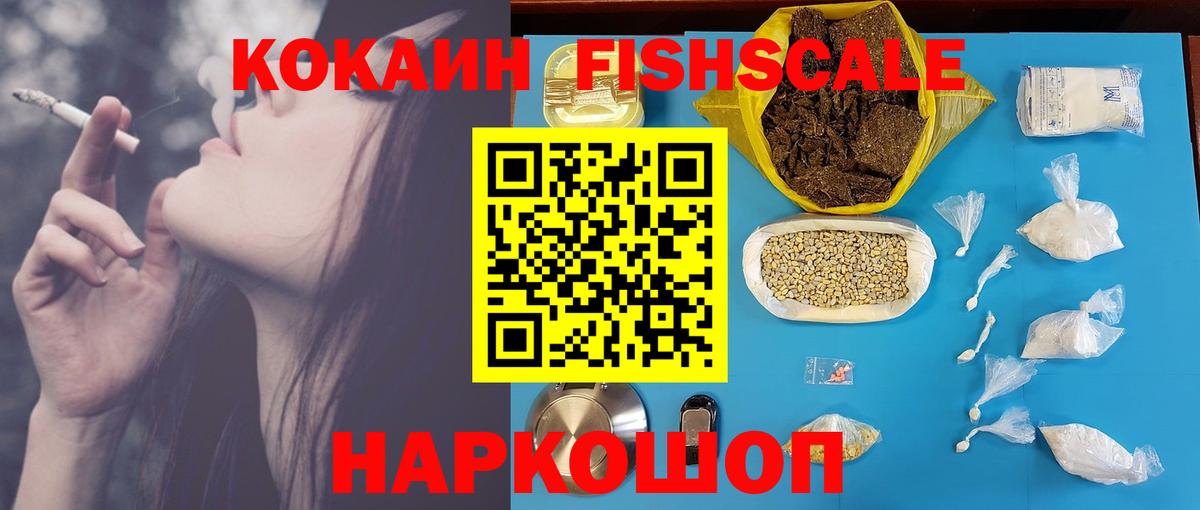 Кокаин Колумбийский Омск