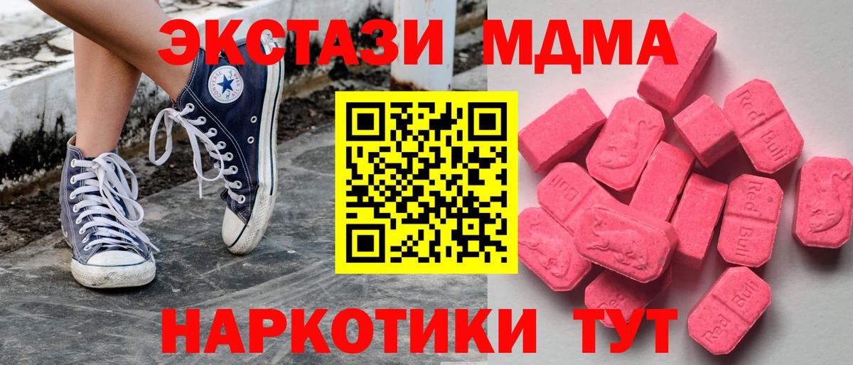 Экстази 99%  Экстази бентли  ЭКСТАЗИ  наркотики  Омск  Вход с VPN 