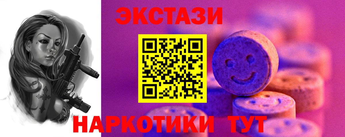 Экстази таблы Омск