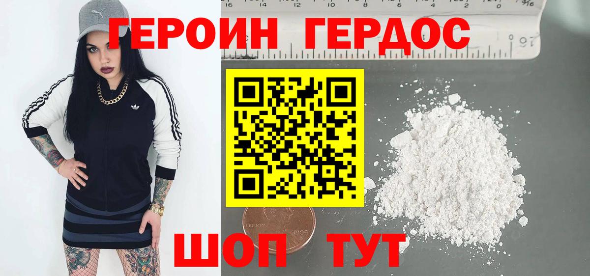 Омск  Героин Heroin  Вход с VPN 
