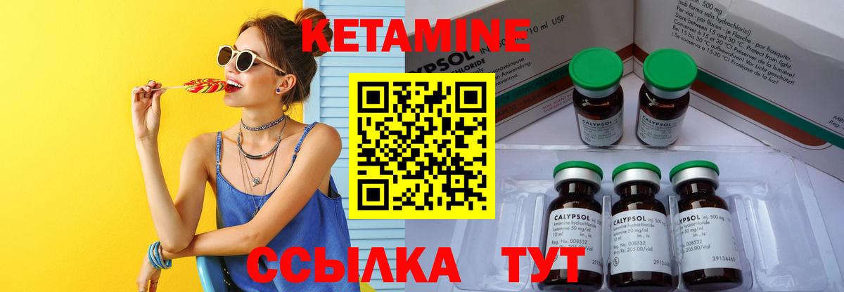Кетамин ketamine  Вход с VPN  Омск 