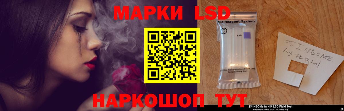 LSD-25 экстази ecstasy  LSD-25 экстази кислота  Омск  Вход с VPN 