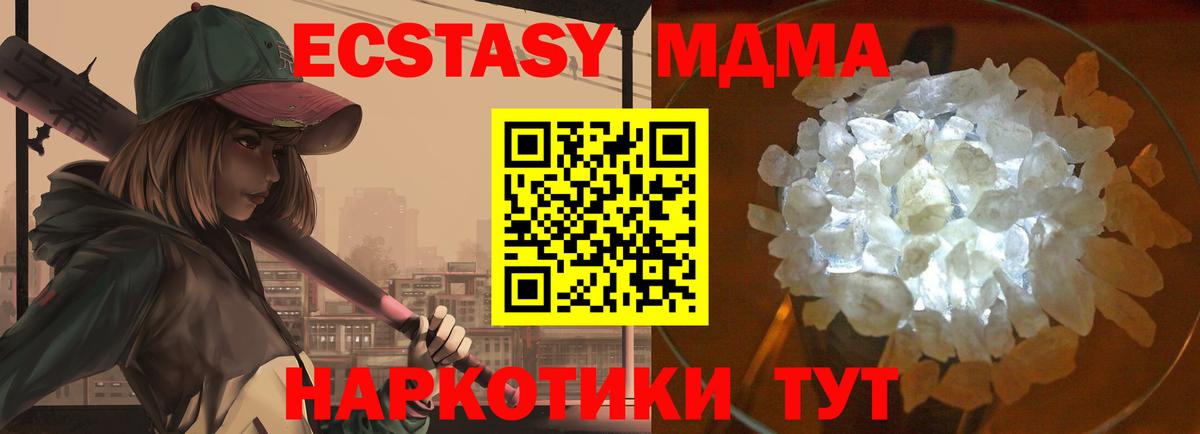 Омск  MDMA Molly  МДМА VHQ  Вход с VPN 