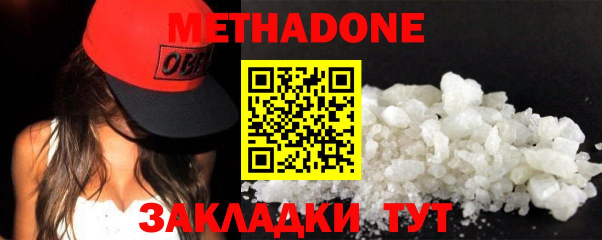 Метадон белоснежный  Вход с VPN  мега вход  Омск  Метадон methadone 