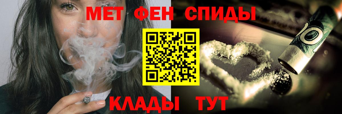 Омск  Первитин Декстрометамфетамин 99.9%  Вход с VPN 