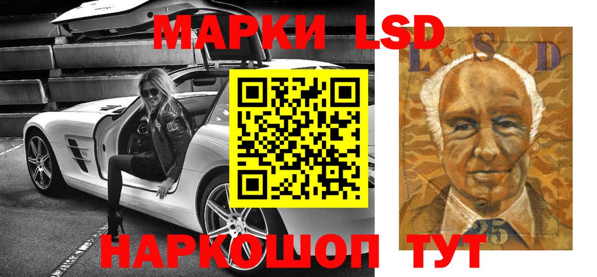 Марки NBOMe 1500мкг Омск