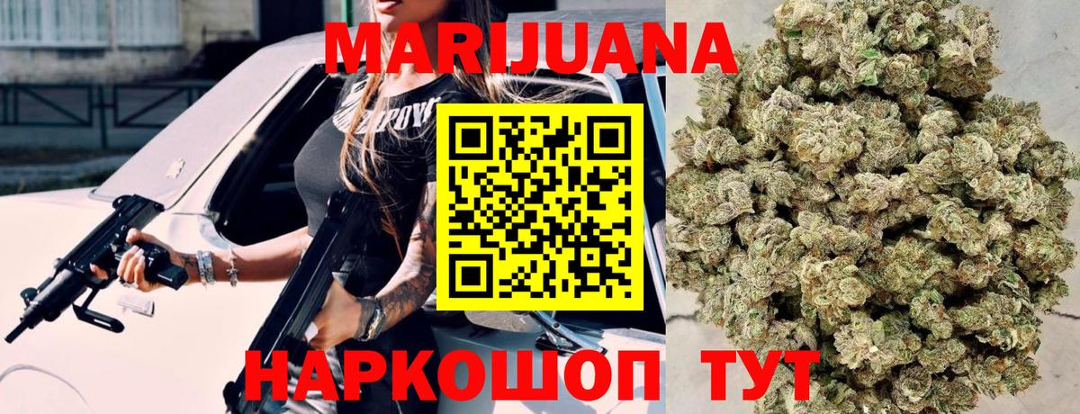 Канабис VHQ  Бошки марихуана AK-47  Вход с VPN  Омск  Марихуана White Widow 
